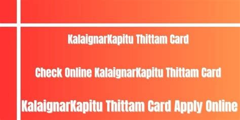 how to check kalaignar kapitu thittam status